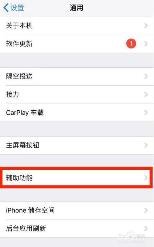 ios屏幕亮度突然变暗怎么办