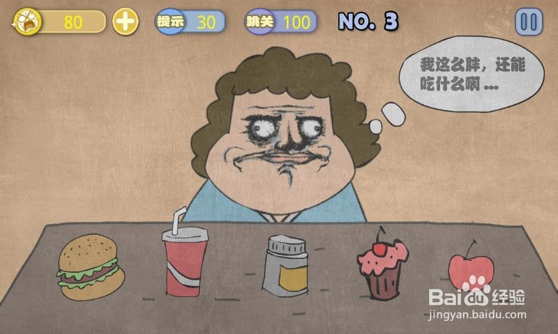史上最贱暴走游戏：[1]清新小道