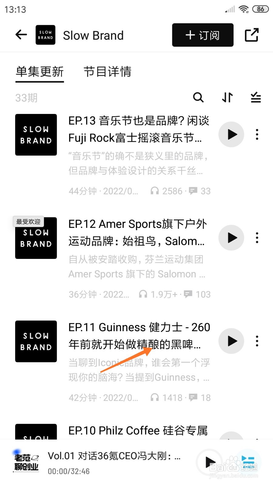 小宇宙中哪里查看年前就开始做精酿的黑啤