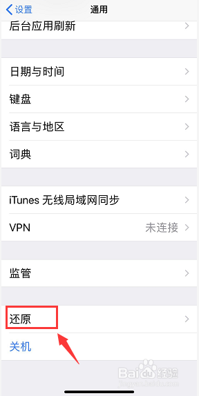 iphone连wifi无法上网提示无互联网怎么办？