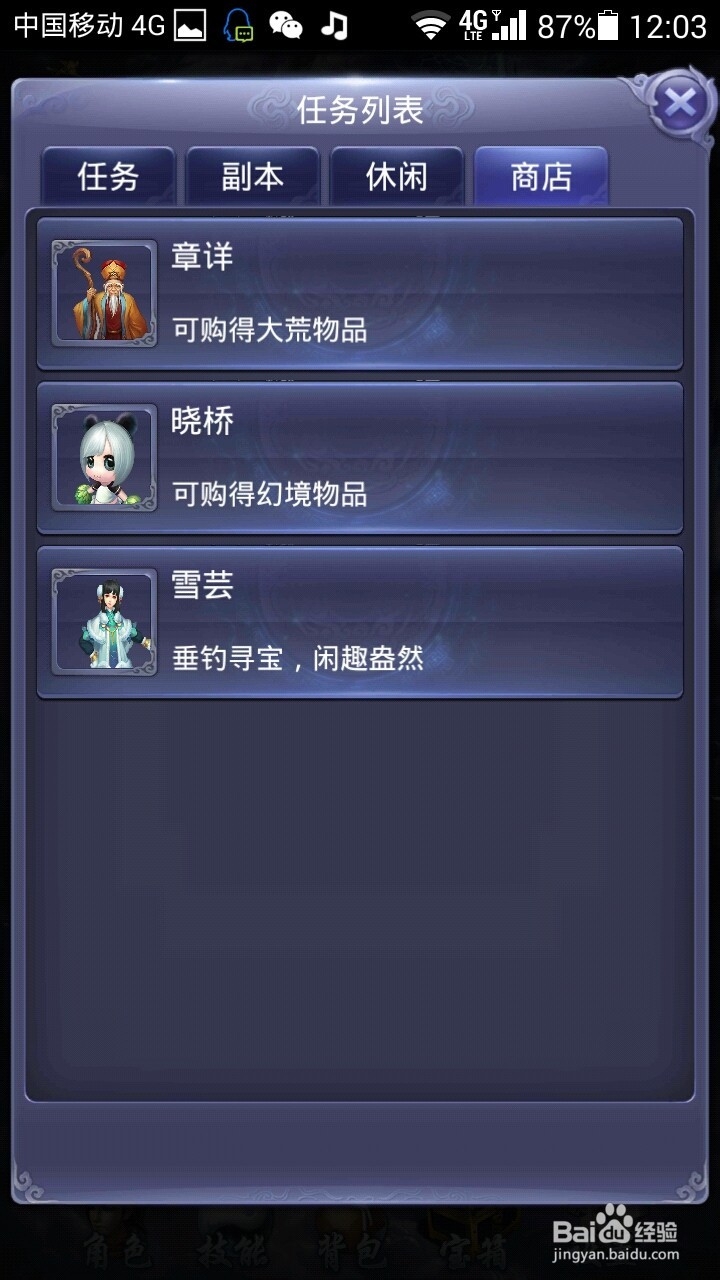 天下3口袋版怎么玩？