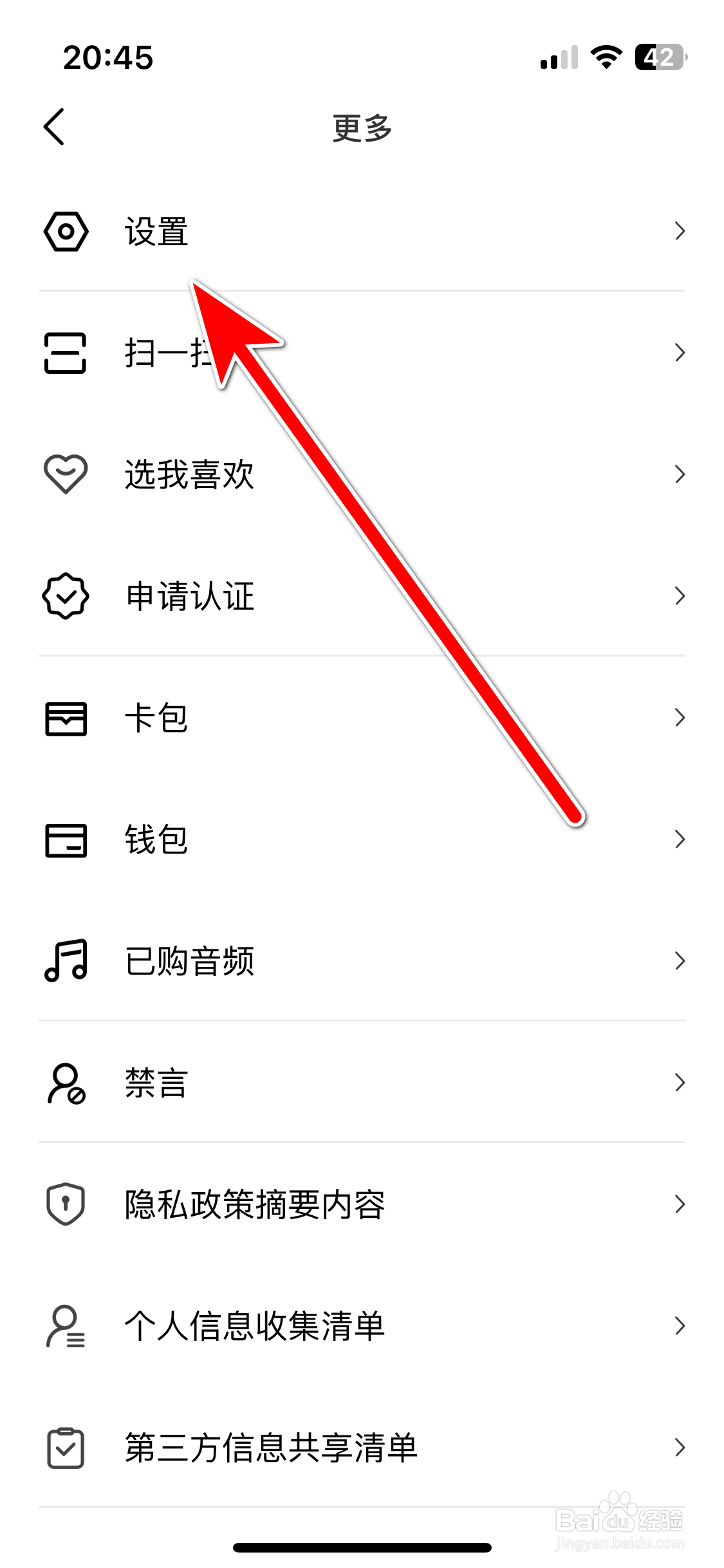 阿基米德如何允许使用移动网络播放