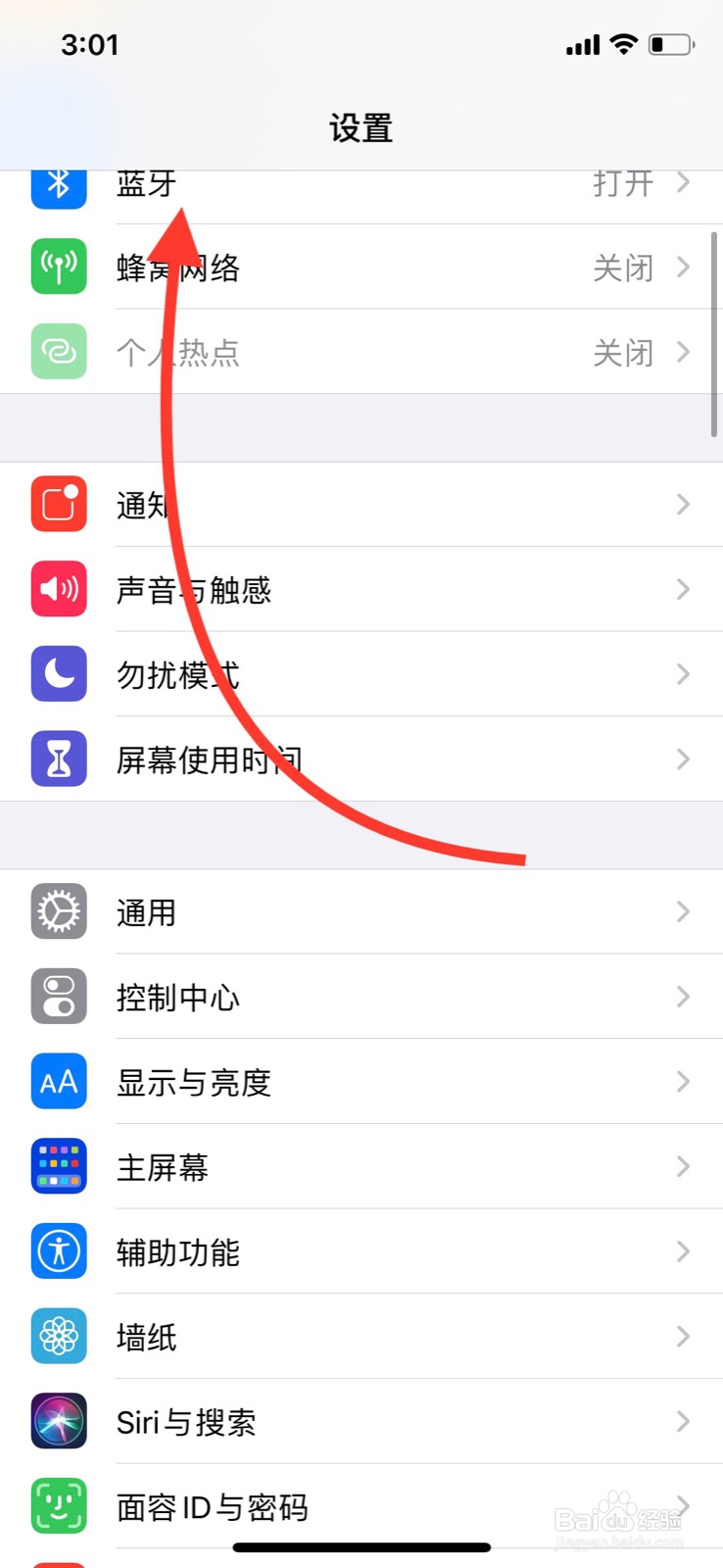 苹果手机怎么查看蓝牙耳机AirPods右耳机序列号