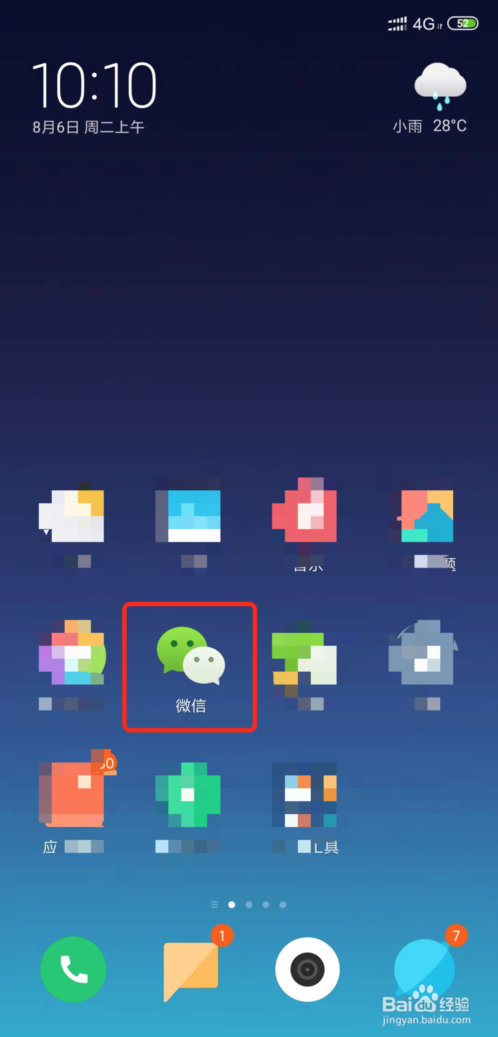 微信怎么不发消息知道对方是否把自己拉黑或删除