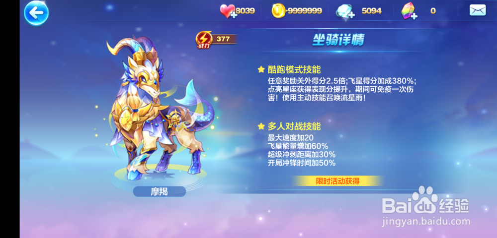 天天酷跑天照怎么搭配