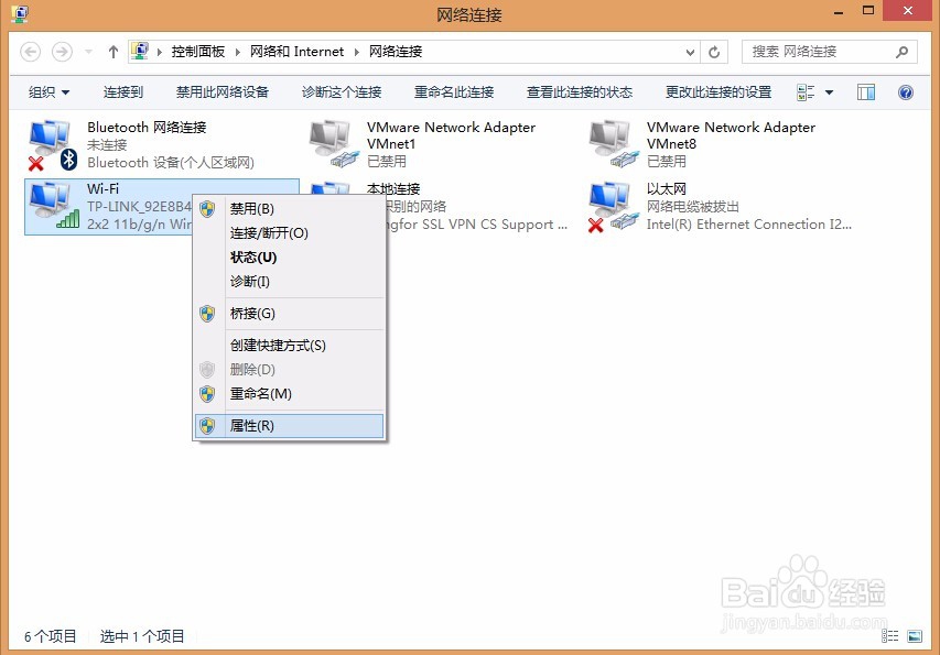 win8如何设置本机IP以及DNS地址