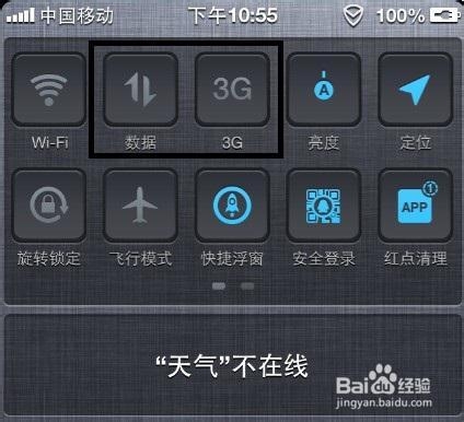 苹果手机流量如何节省