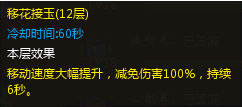 《绝代双骄》网页游戏明玉神功的玩法