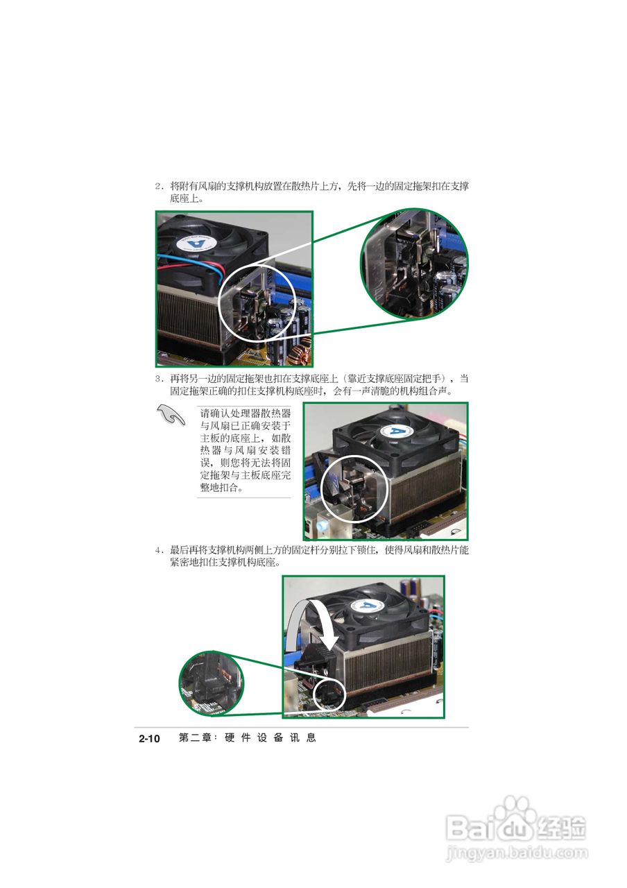 华硕 A8N-SLI Deluxe主板说明书:[4]