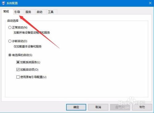 win10强制进入安全模式后黑屏怎么退出