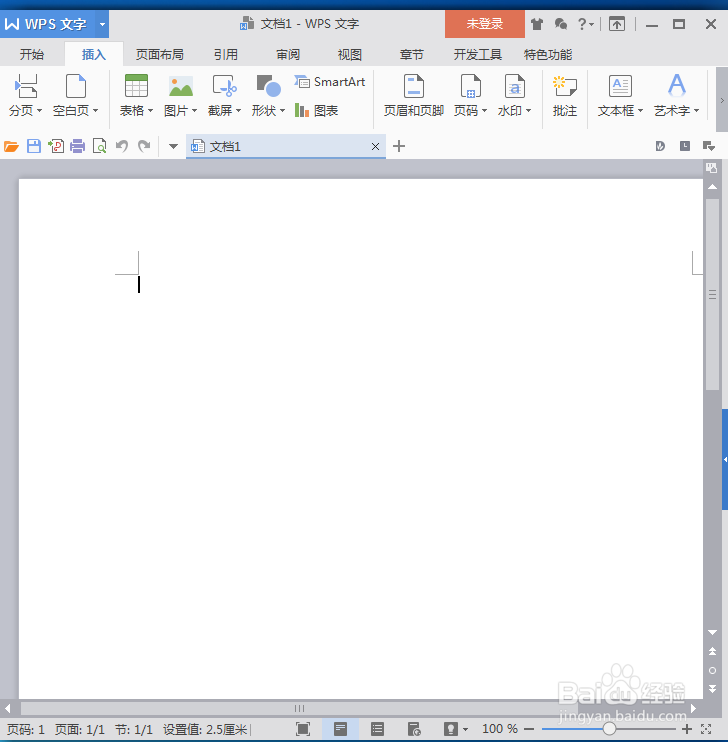 怎样在wps文字处理系统中插入表格