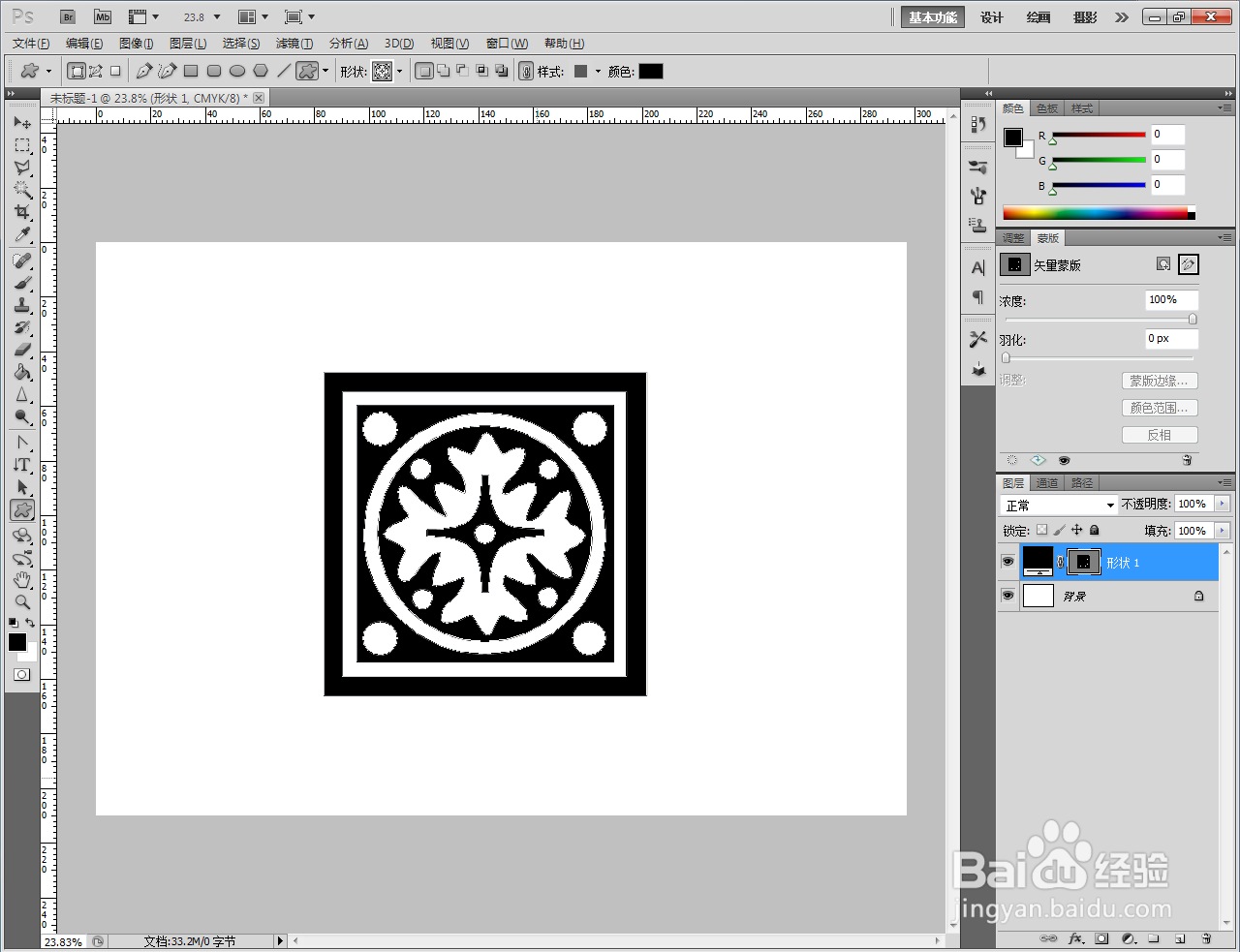 ps彩色拼花制作教程