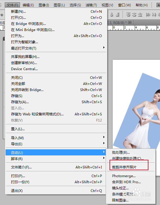 在Photoshop中如何自动裁剪并修齐倾斜的照片？