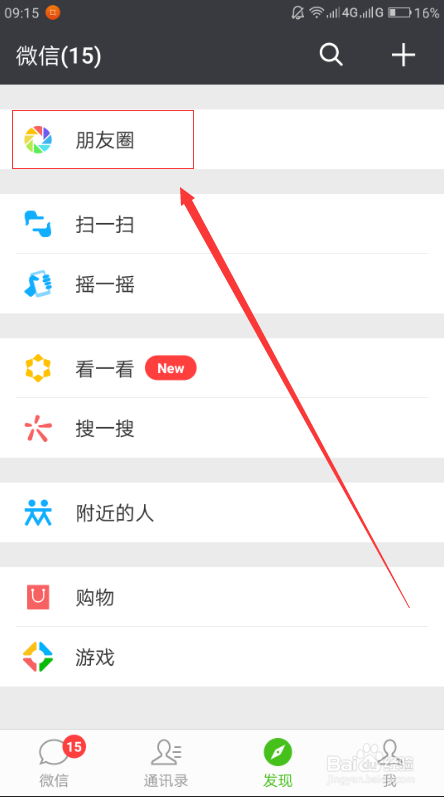 微信怎么发纯文字