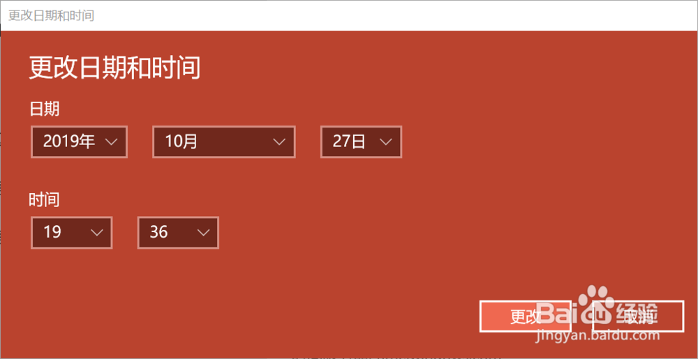 电脑系统时间总是不对怎么办