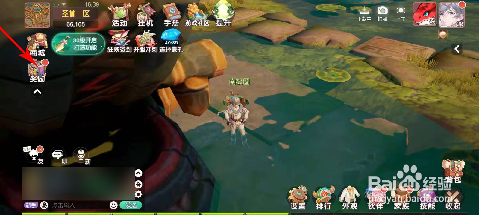 梦想新大陆启程礼盒怎么获得