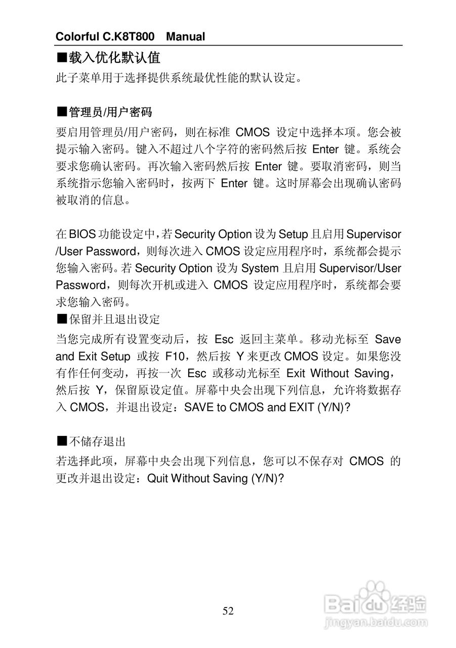 七彩虹C.K8T800型主板说明书:[6]