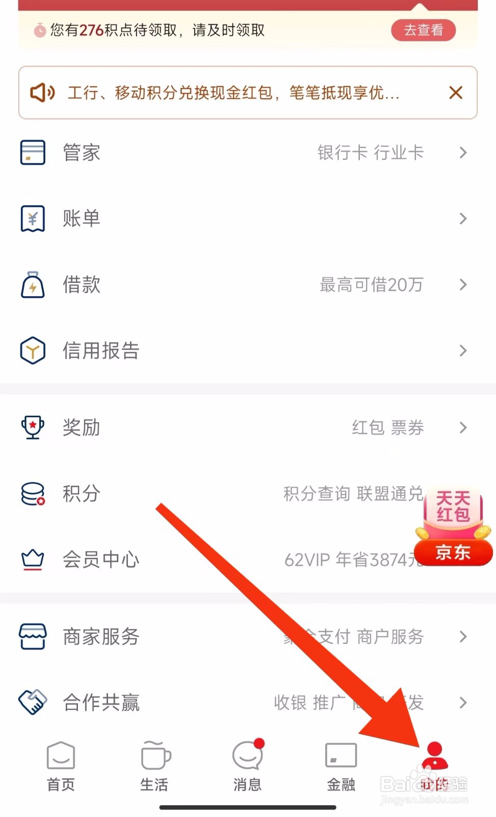 云闪付在哪里切换关爱版