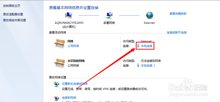 win7怎么查看mac地址