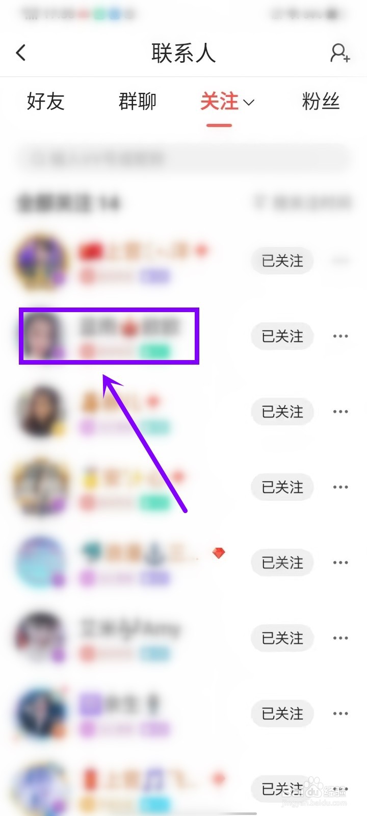 vv关注的直播在哪里看
