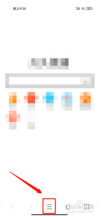 久久浏览器极速版怎么设置字体大小