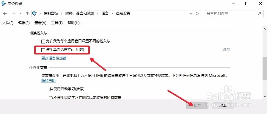 Win10系统输入法图标不见了怎么办