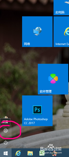 <b>win10如何设置文件打开的默认应用程序</b>