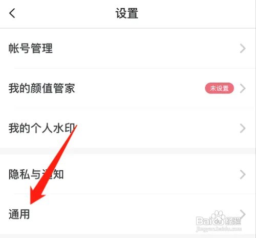 美图秀秀前置摄像头自动镜像在什么地方打开?