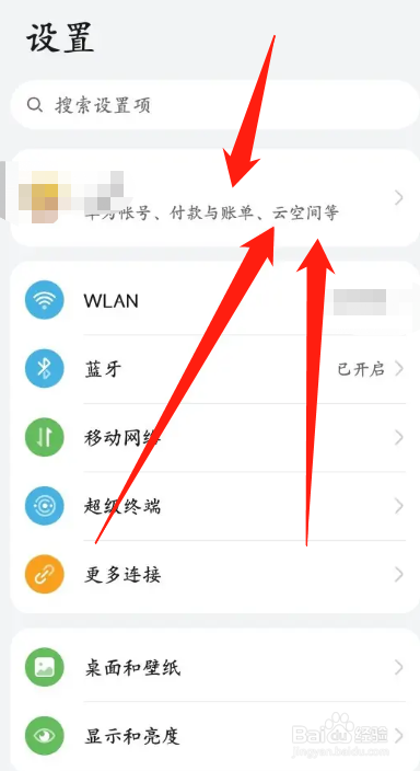 华为云空间看不到照片怎么办