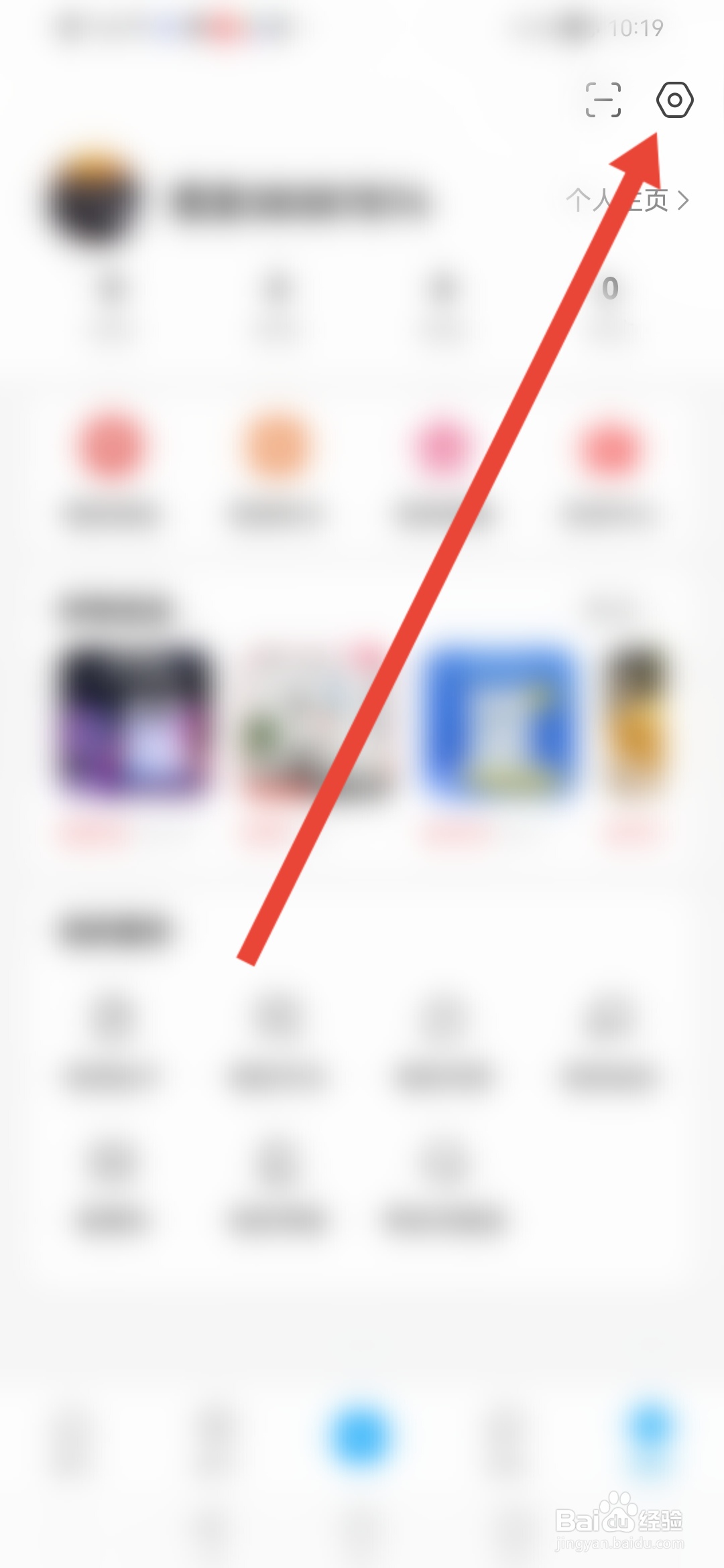 微密圈怎么关闭提问和私信聊天通知