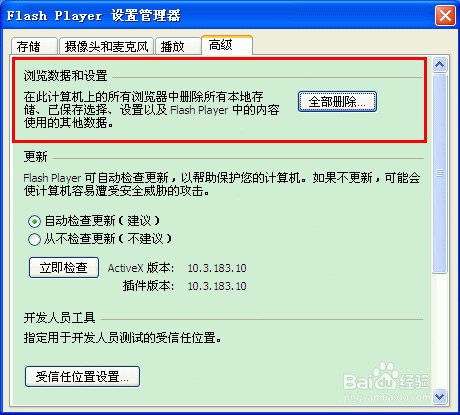 无法观看视频,画面显示白屏、黑屏