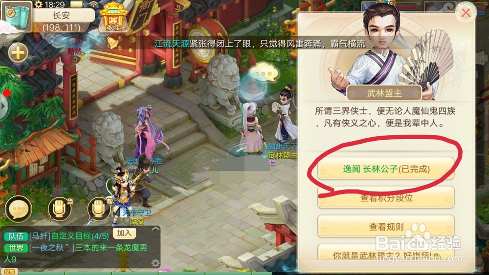 大话西游手游大力男人伙伴怎么获得？