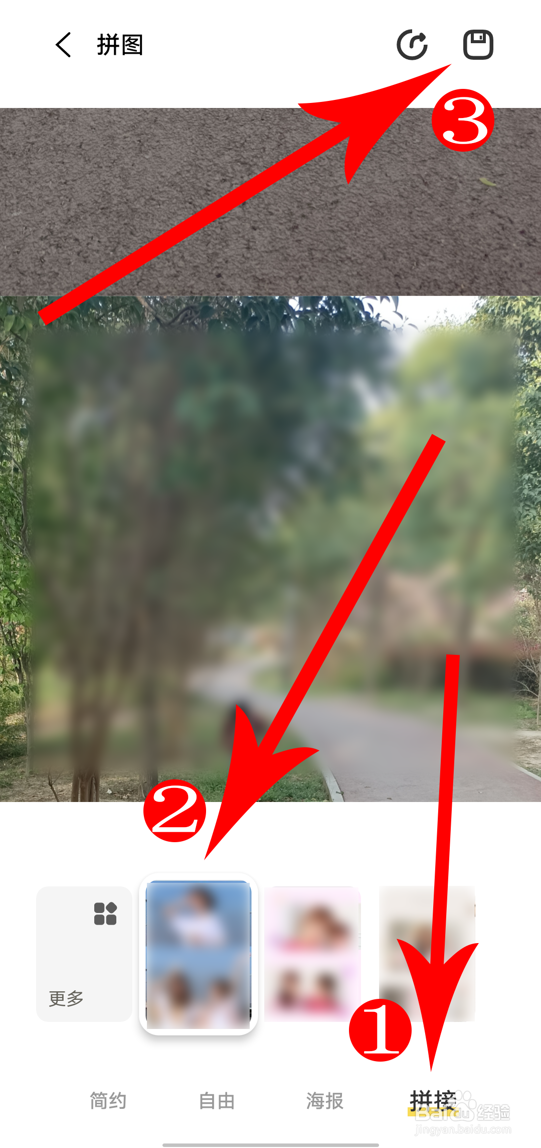 iQOO U3手机怎么将两张图片拼接在一起？