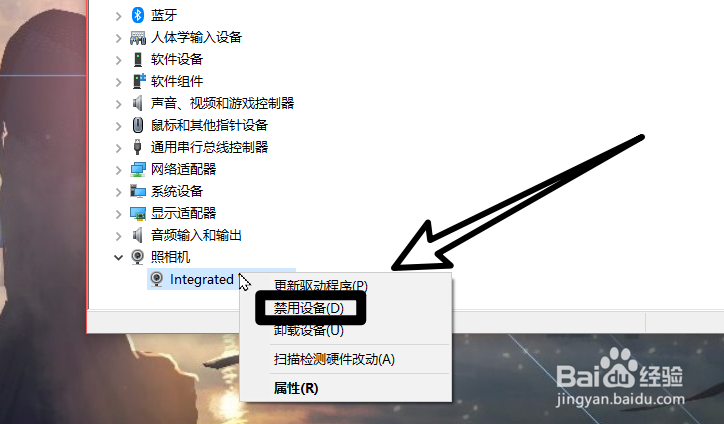 Windows10笔记本电脑怎么禁用摄像头