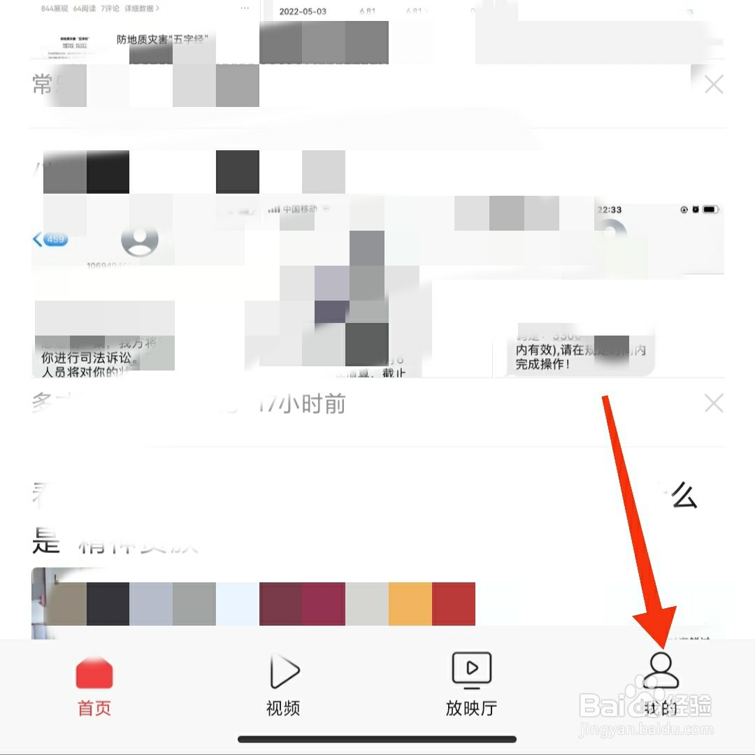 今日头条怎么清除历史阅读兴趣