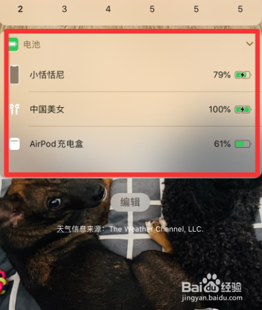 苹果13蓝牙耳机电量在哪里看