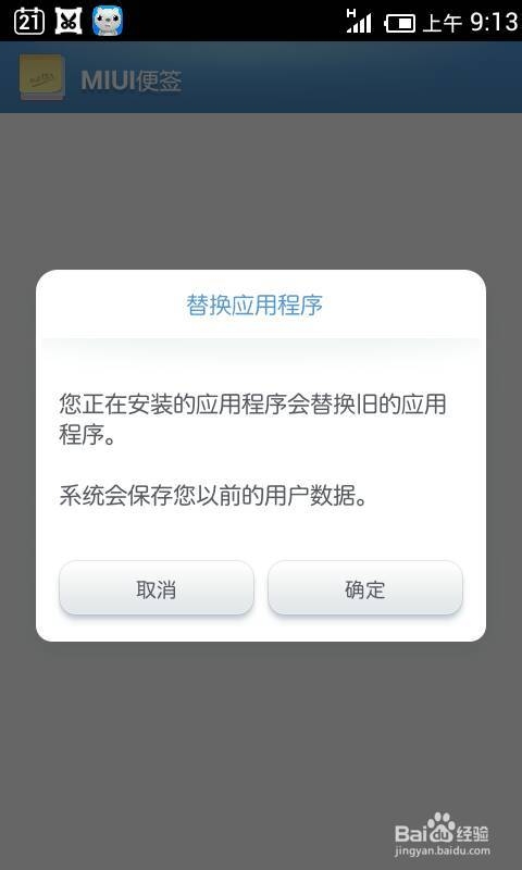 如何在手机端对安卓apk进行重新签名