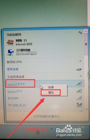 如何取消windows系统wifi自动连接