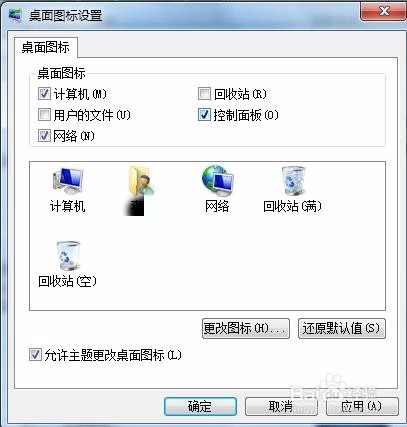 桌面没有回收站了怎么办