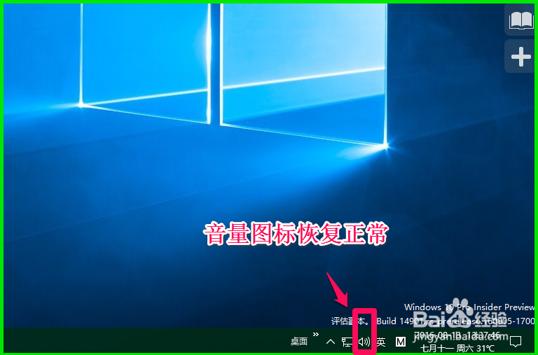 在注册表中查看Windows10系统激活密钥的方法