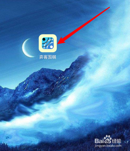 弈客围棋怎么退出登录？