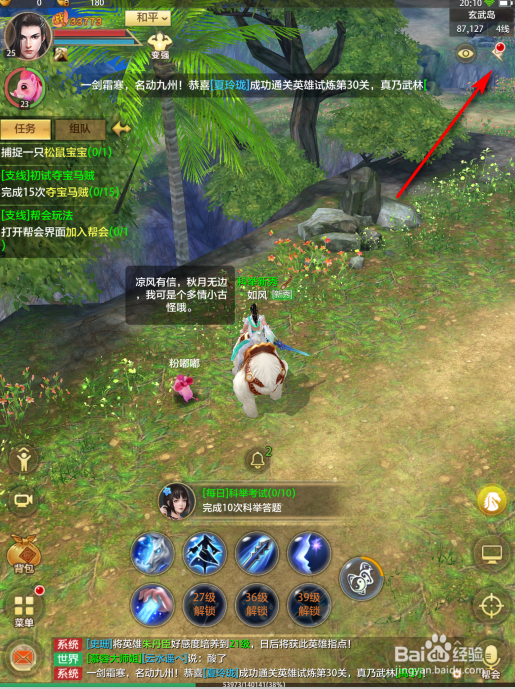 天龙八部荣耀版怎么领取在线奖励