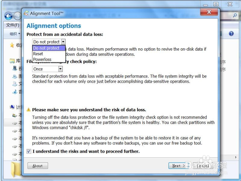 如何查看磁盘4K对齐，如何设置磁盘4K对齐