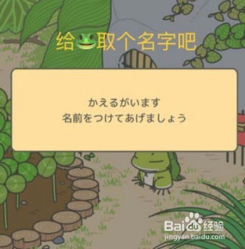 旅行青蛙日文攻略