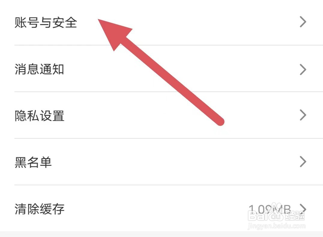 窃语漂流瓶怎么绑定手机