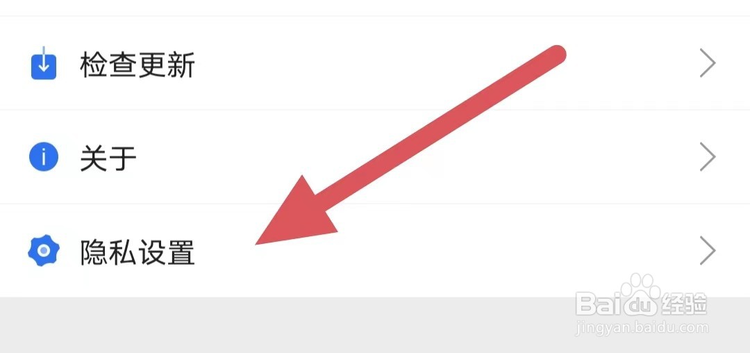 微分身双开怎么查看隐私政策概要？