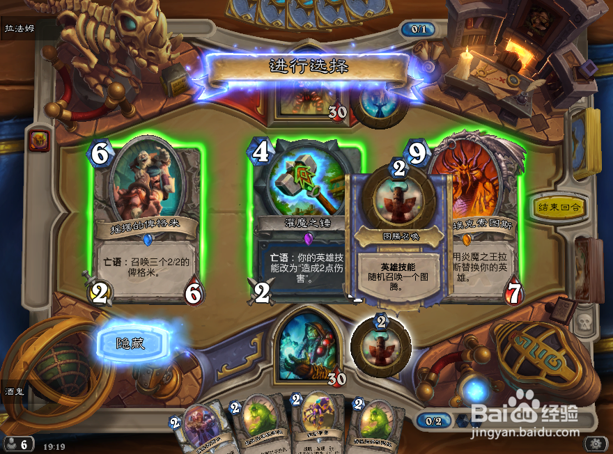 炉石传说探险者大厅攻略
