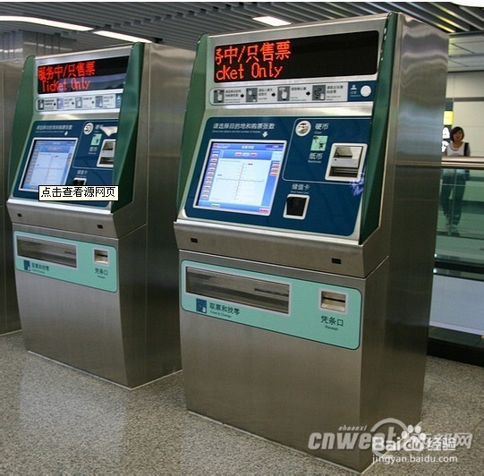 怎么乘坐地铁？：[1]