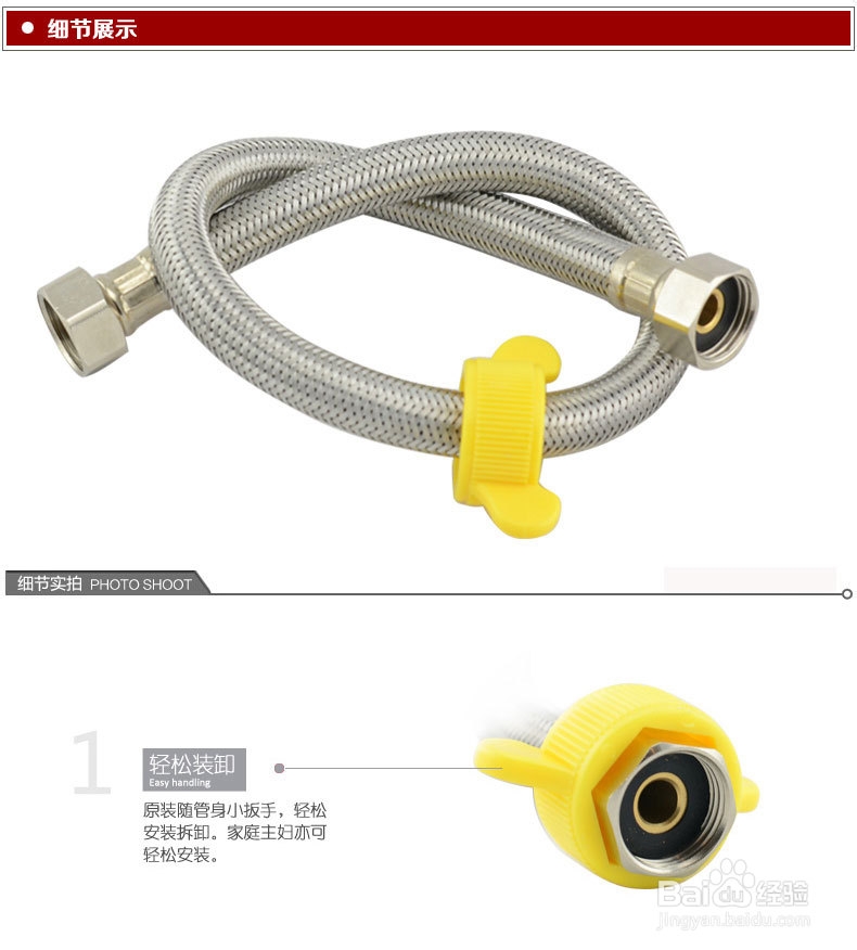 如何换水龙头的进水软管