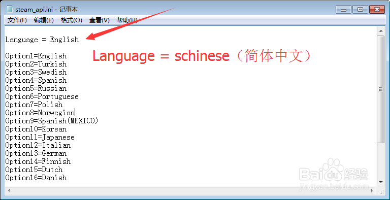 地狱之刃怎么设置中文